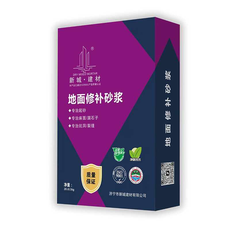 地面修補抗裂砂漿