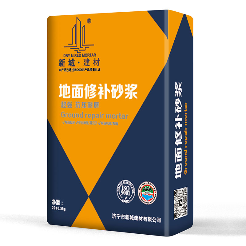 水泥地面修補砂漿