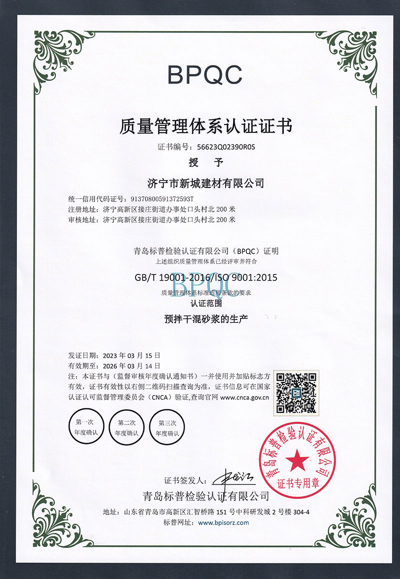 質量管理體系認證證書