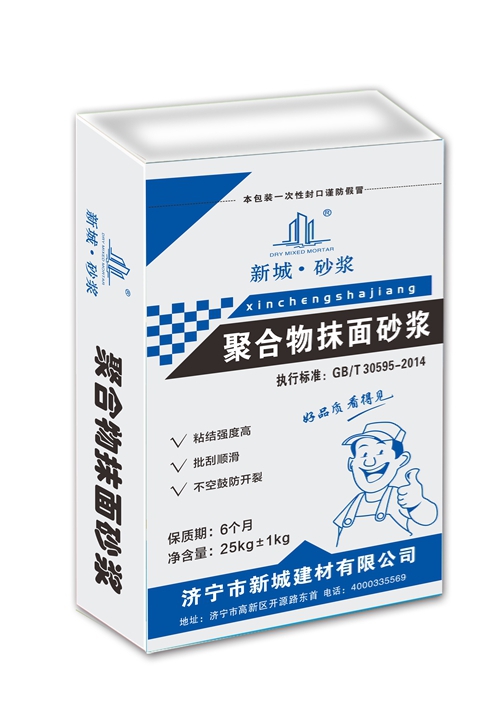 聚合物抹面砂漿